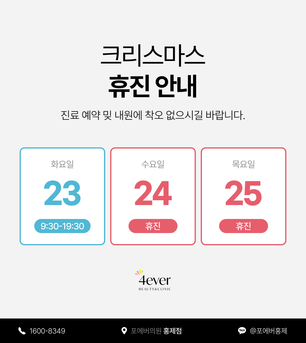 휴무일 랜딩