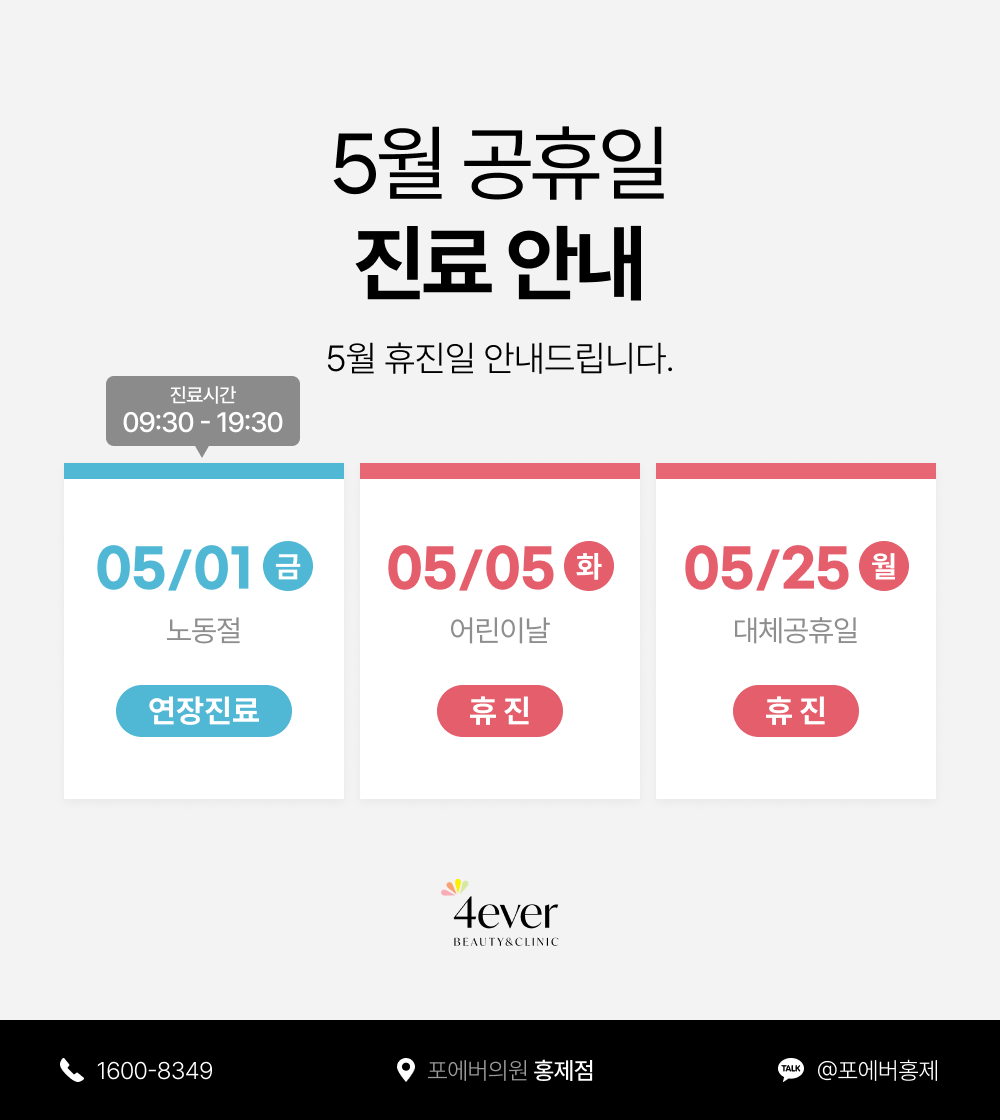 휴무일 랜딩